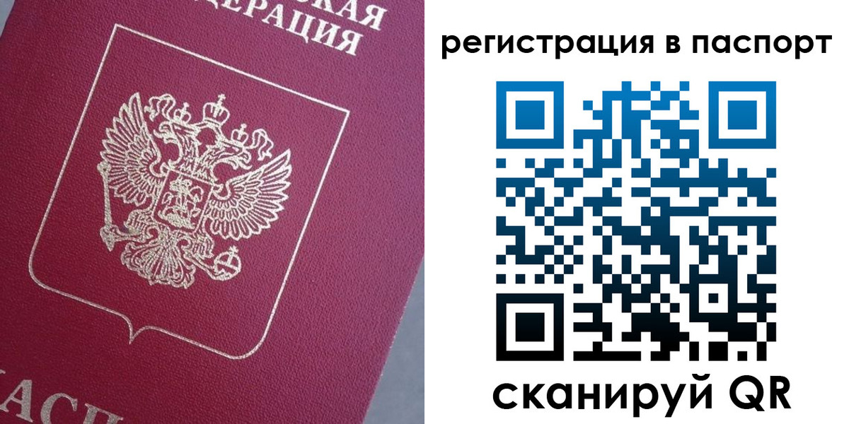 прописка 2025 в Абазе