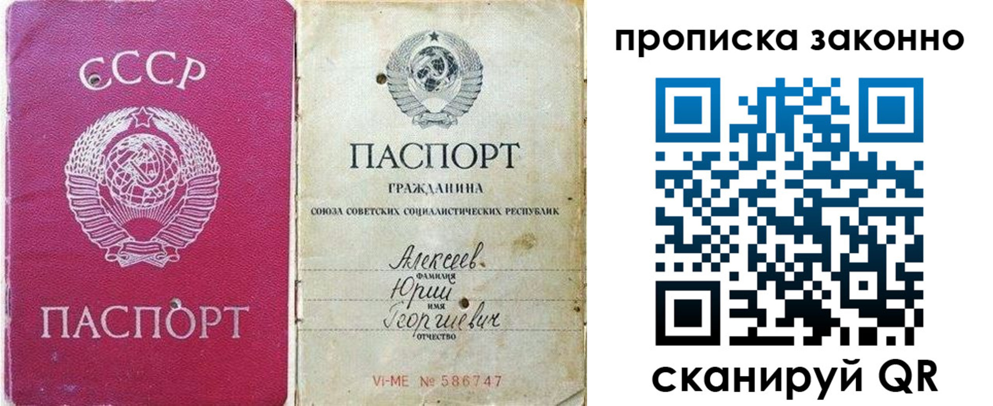 прописка регистрация в Абазе